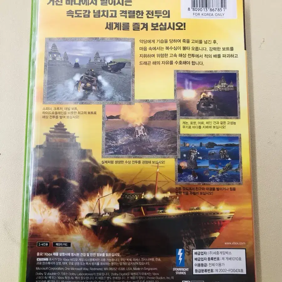 XBOX 블러드 웨이크 미개봉