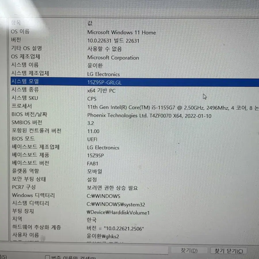 LG 그램 15z95p-grlgl 15.6인치