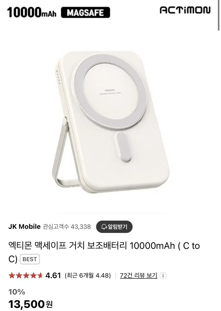 맥세이프 보조배터리 10000mAh