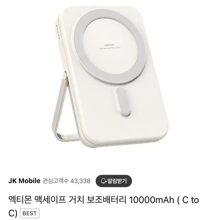 엑티몬 맥세이프 보조배터리 10000mAh