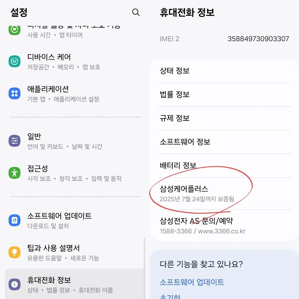 (삼케플 양도) 갤럭시 z폴드6 256GB 실버쉐도우 박스풀셋 S급