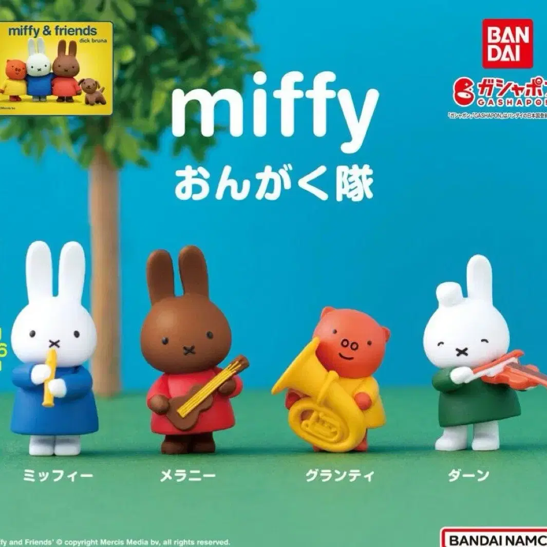 miffy 미피 컬렉션 4종 가챠 피규어