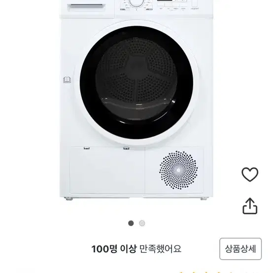 실사용10번) 미디어 건조기 8kg