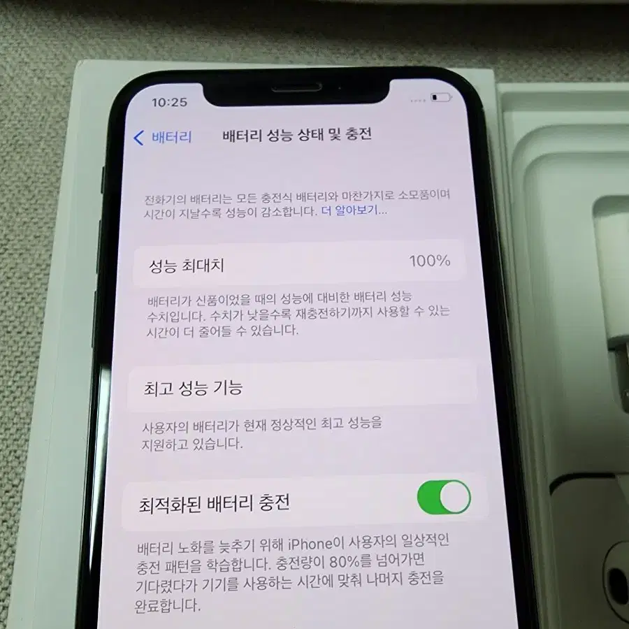 아이폰 XS 64GB 스페이스그레이입니다