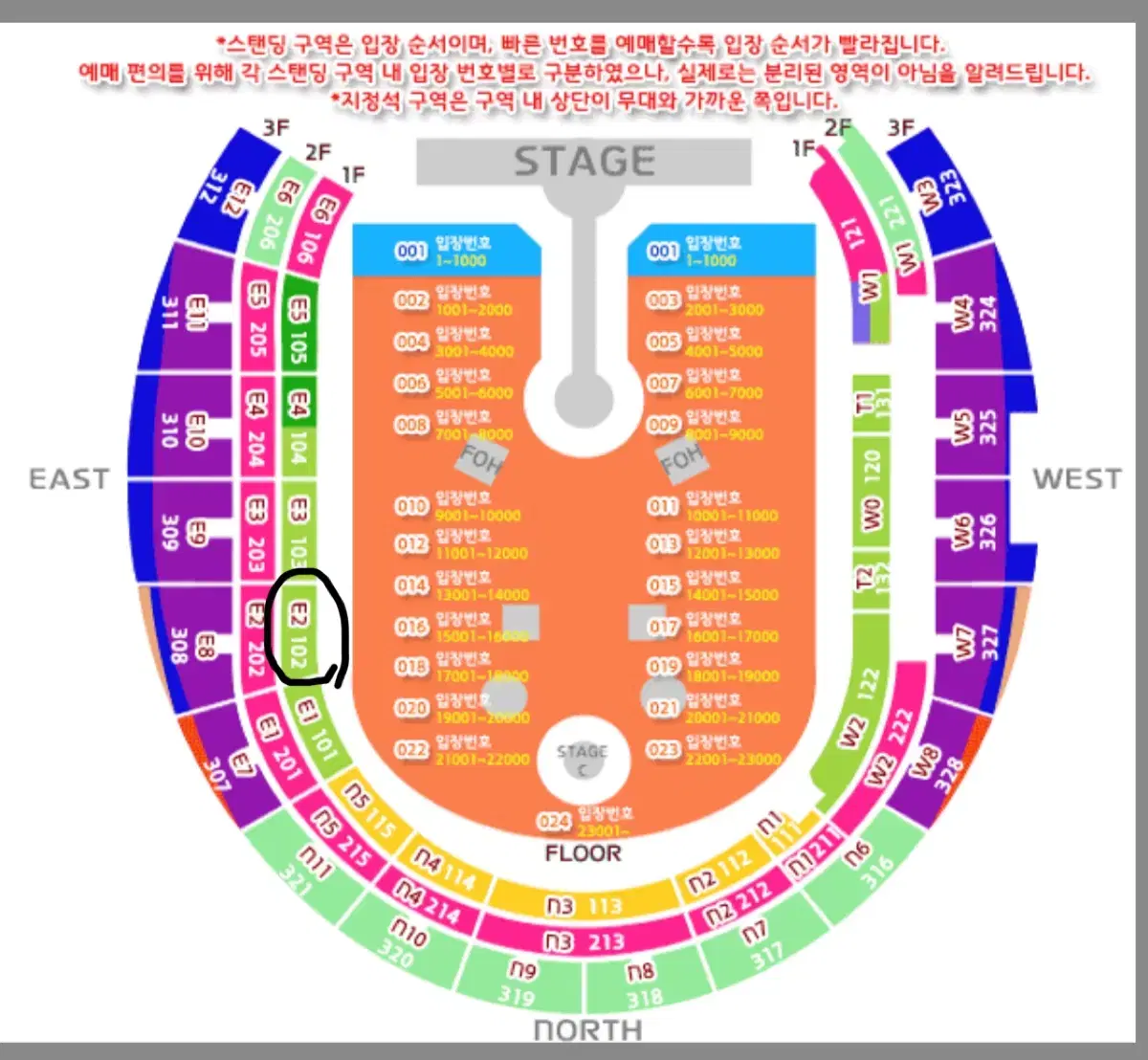 콜드플레이 콘서트 4/24(목) E2구역 4열 지정석 P 양도