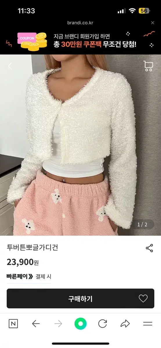 뽀글 가디건