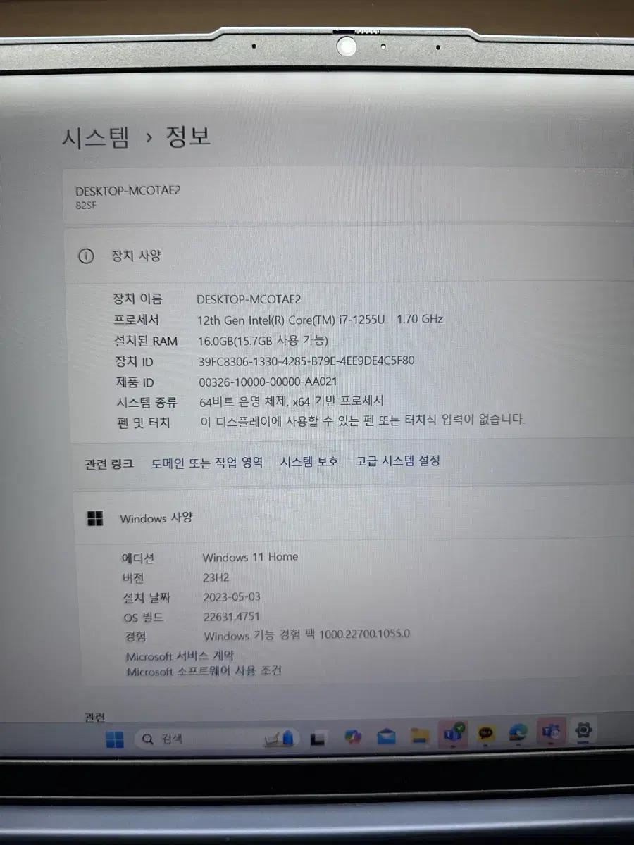 레노버 슬림5 Ideapad5 15IAL7