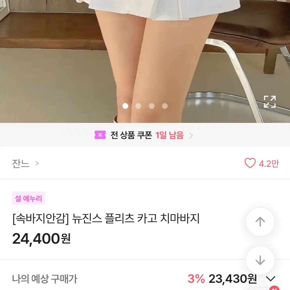 에이블리 허얇골넓핏 카고스커트