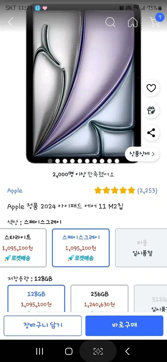 Apple 정품 2024 아이패드 에어 11 M2칩