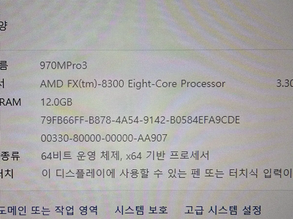 AMD FX8300 + ASrock 970MPro3 12GB