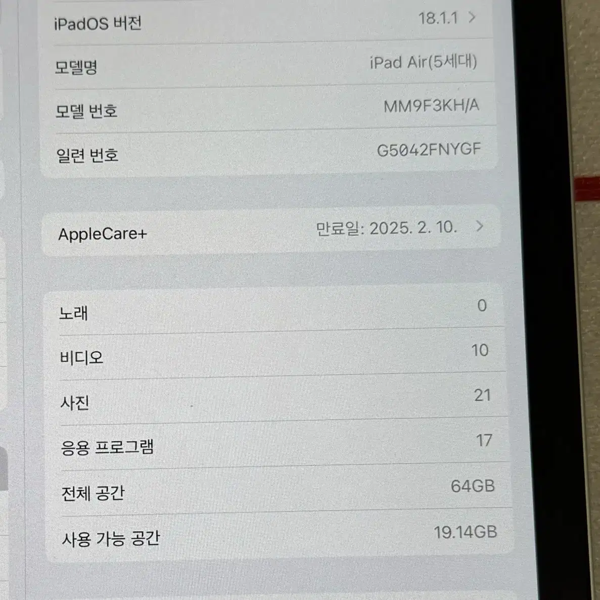 아이패드에어 5세대 64GB wifi&펜슬 2세대 풀박