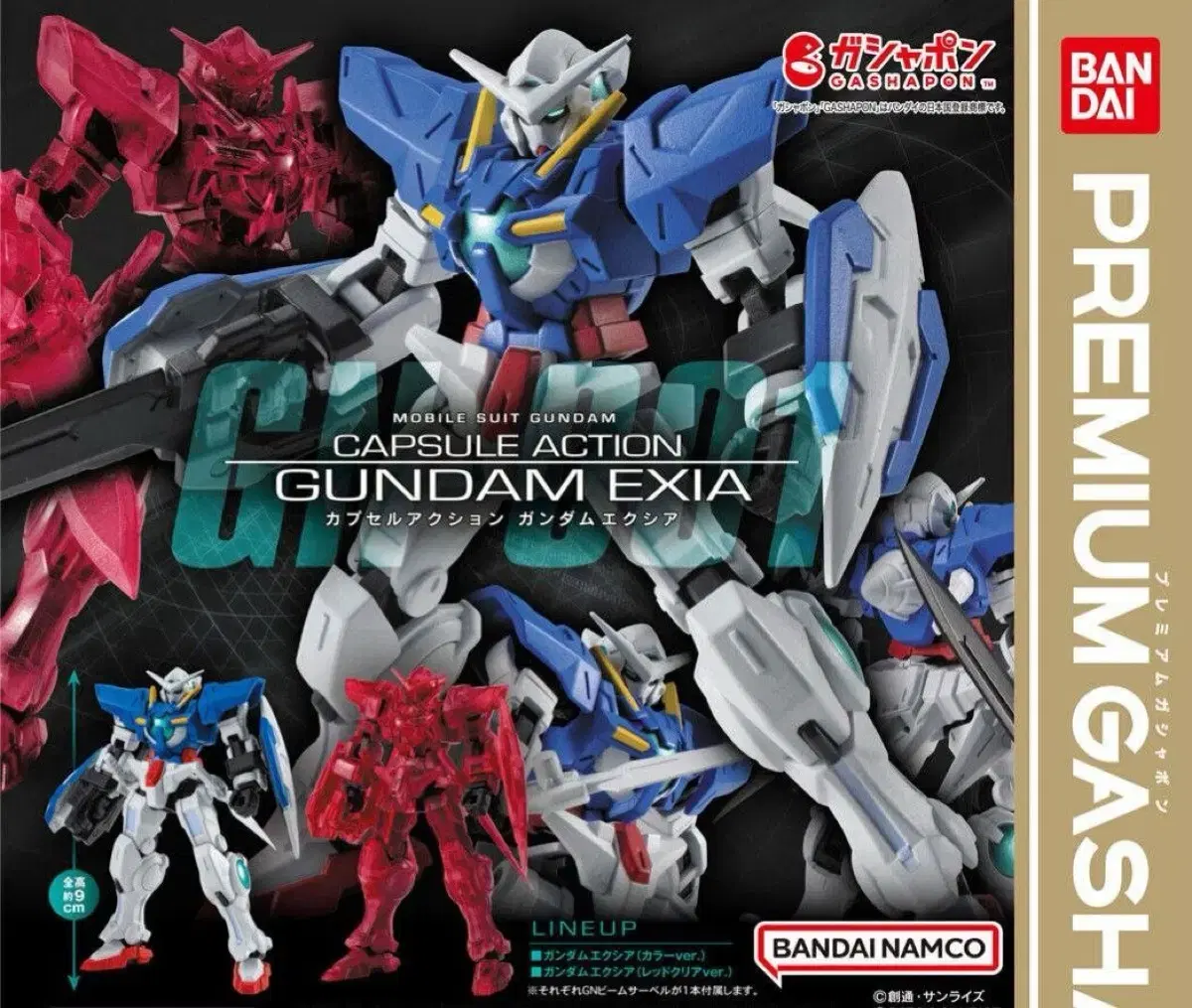 Mobile Suit Gundam Exia Gacha Figures 2 Types