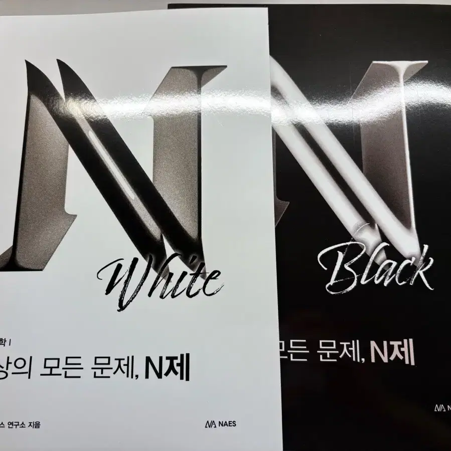 시대인재나진환t black/white(지구과학 n제)