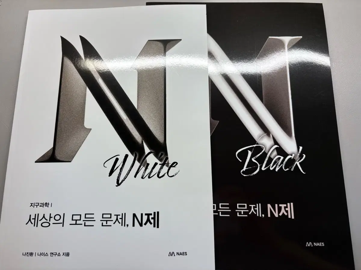 시대인재나진환t black/white(지구과학 n제)