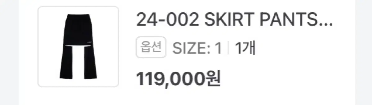 지초이 컴포트 24-002 skirt pants 1사이즈