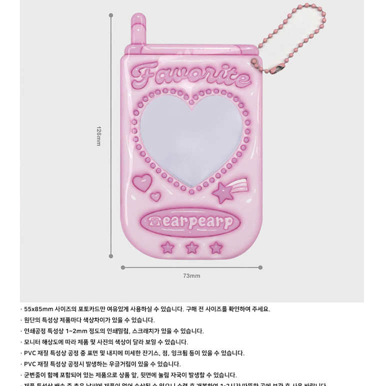 어프어프 JELLY HEART FEATURE PHONE 포카홀더