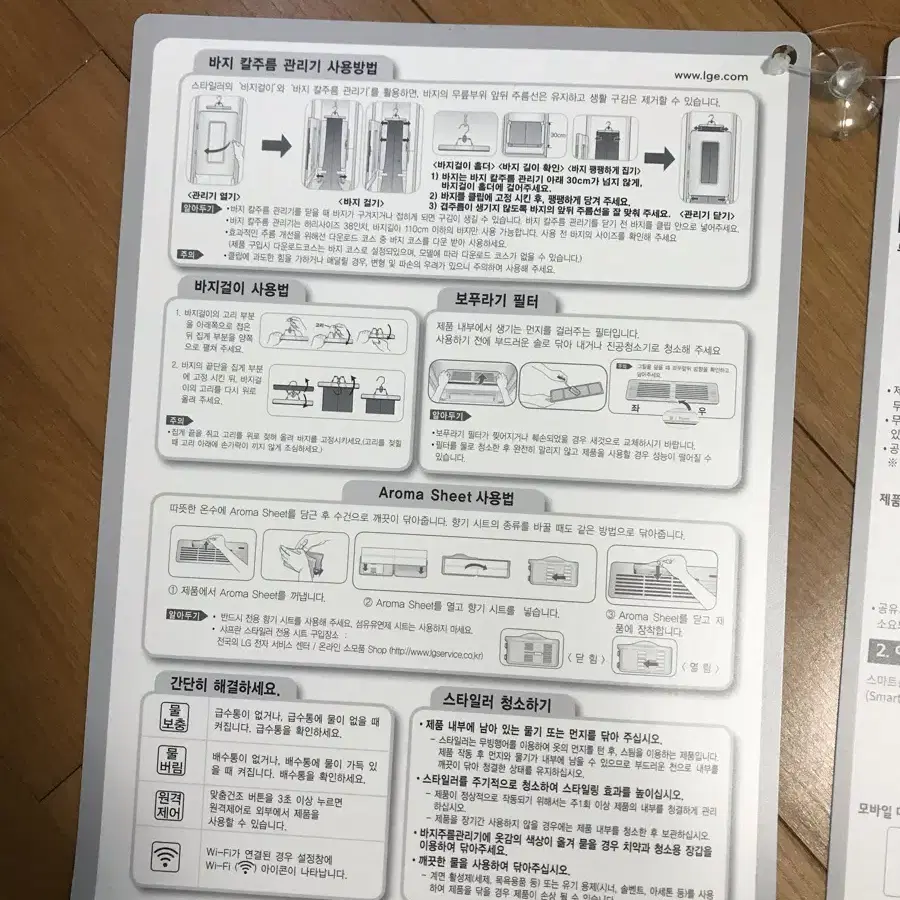 LG 트롬 스타일러