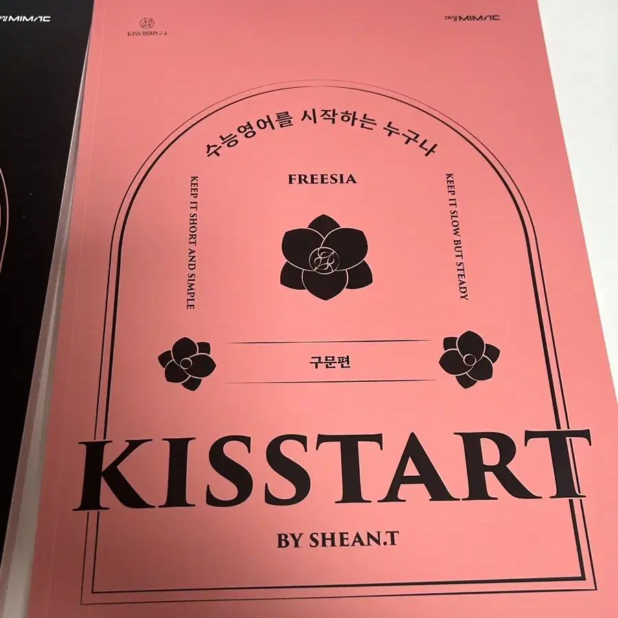 션티 kisstart 판매합니다