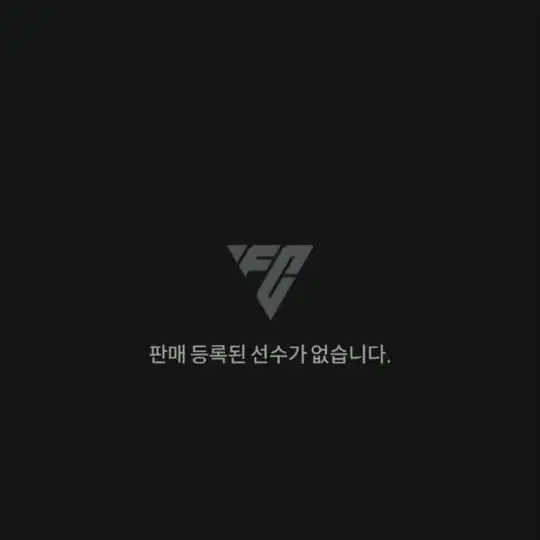 fc온라인 피파 크로스백 굿즈 12조@bp