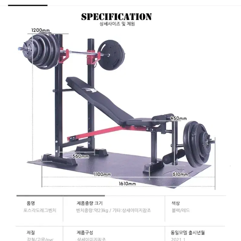 접이식 각도 조절 레그 벤치프레스 바벨 원판 68KG 세트