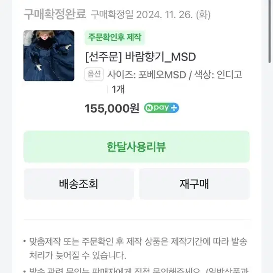 비아c님 바람의향기 MSD 새상품