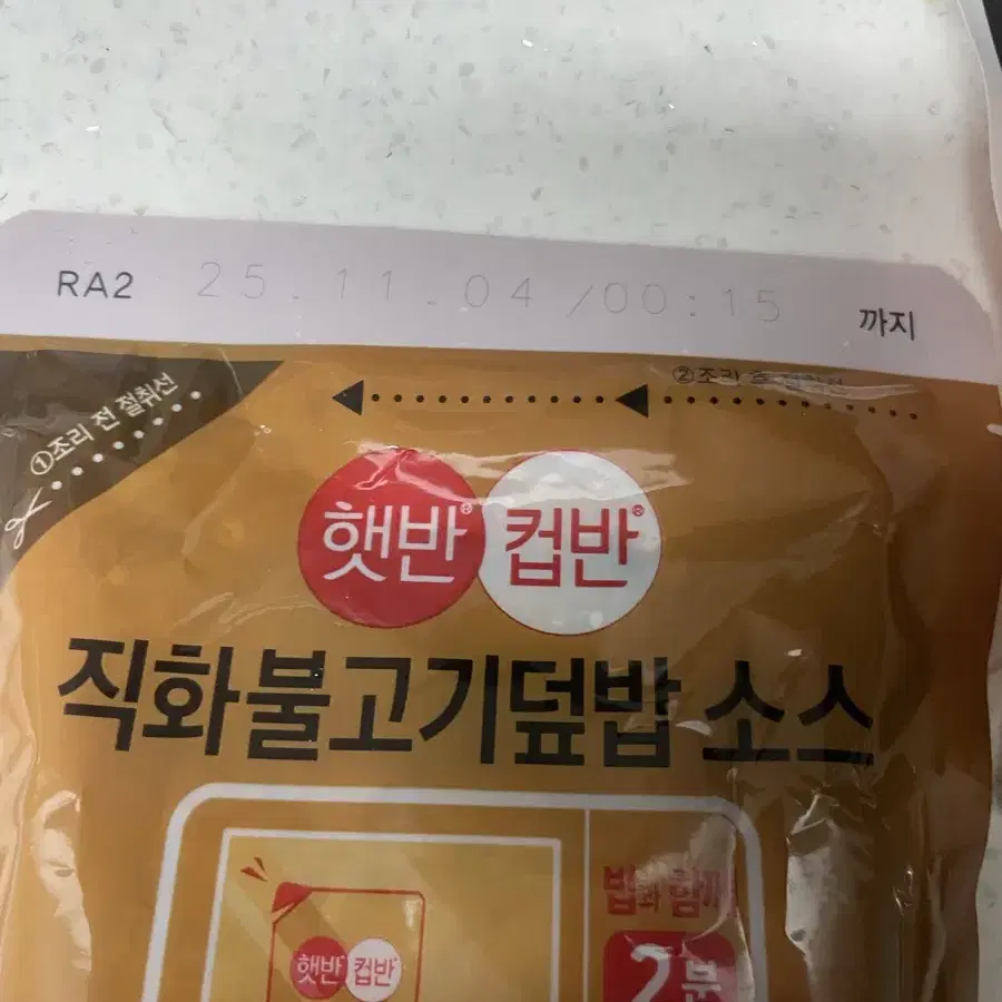 가공식품