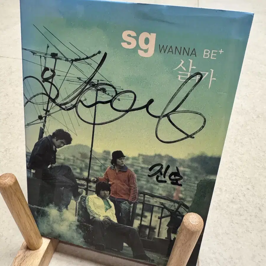 SG워너비 2집 - 살다가 / 김진호씨 사인 CD