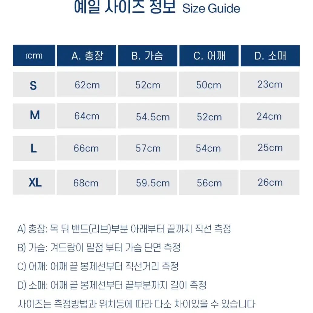 [새상품] 예일 니트 반팔티 XL (아이보리)