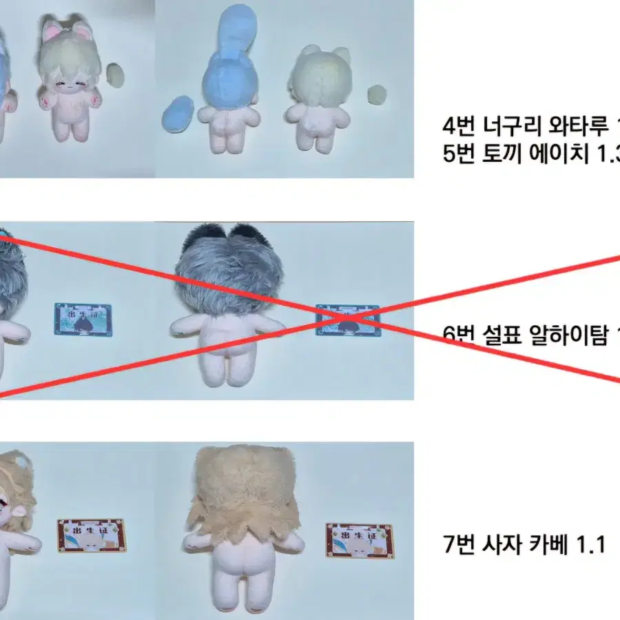 앙스타 와타루 에이치 10cm 솜인형 원신 카베 20cm 솜인형