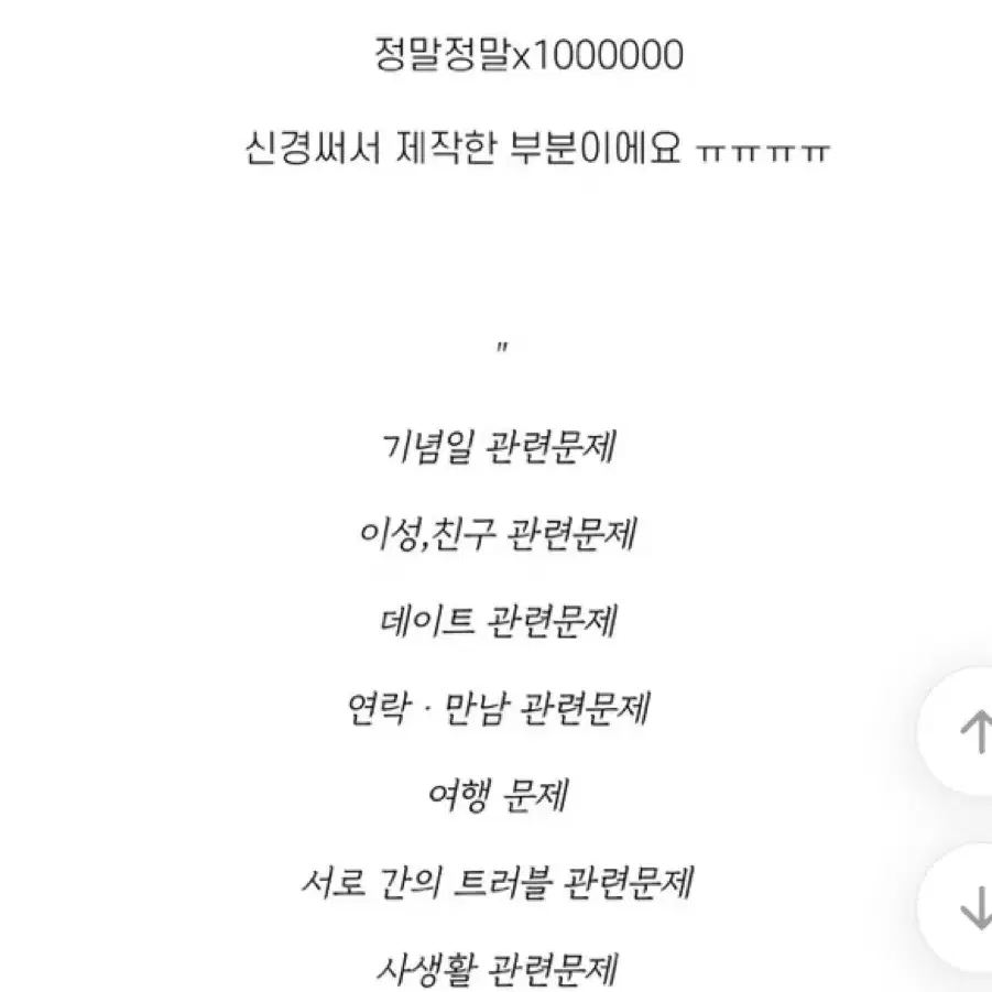 우리 둘 커플문답