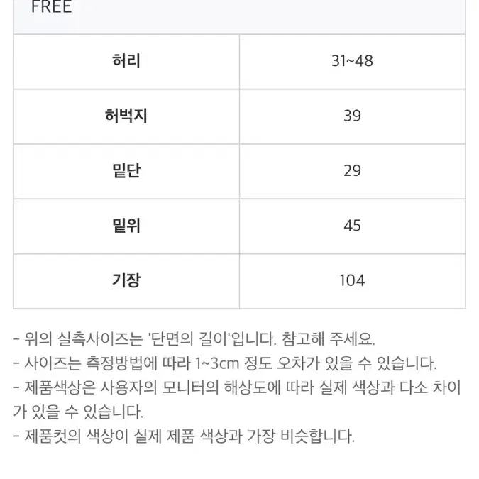 투븐 와이드 조거팬츠 팝니다