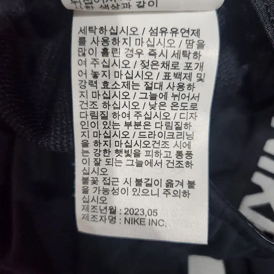 [남2XL]나이키 23S 블랙 조거 팬츠[Y51-086]/빈티지프렌