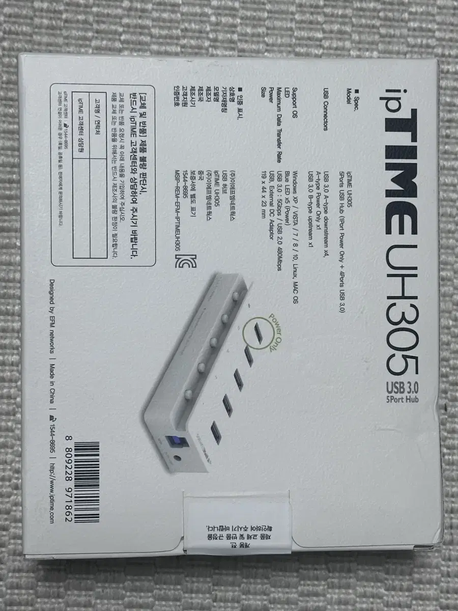 ipTime UH305 (usb 허브)