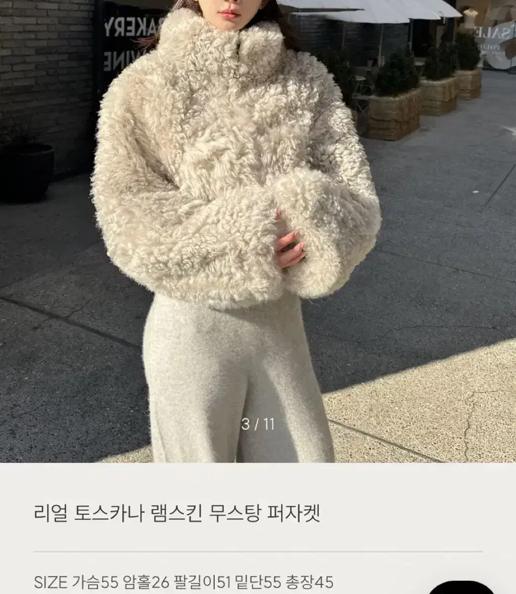 미미워 램스킨 무스탕 퍼자켓