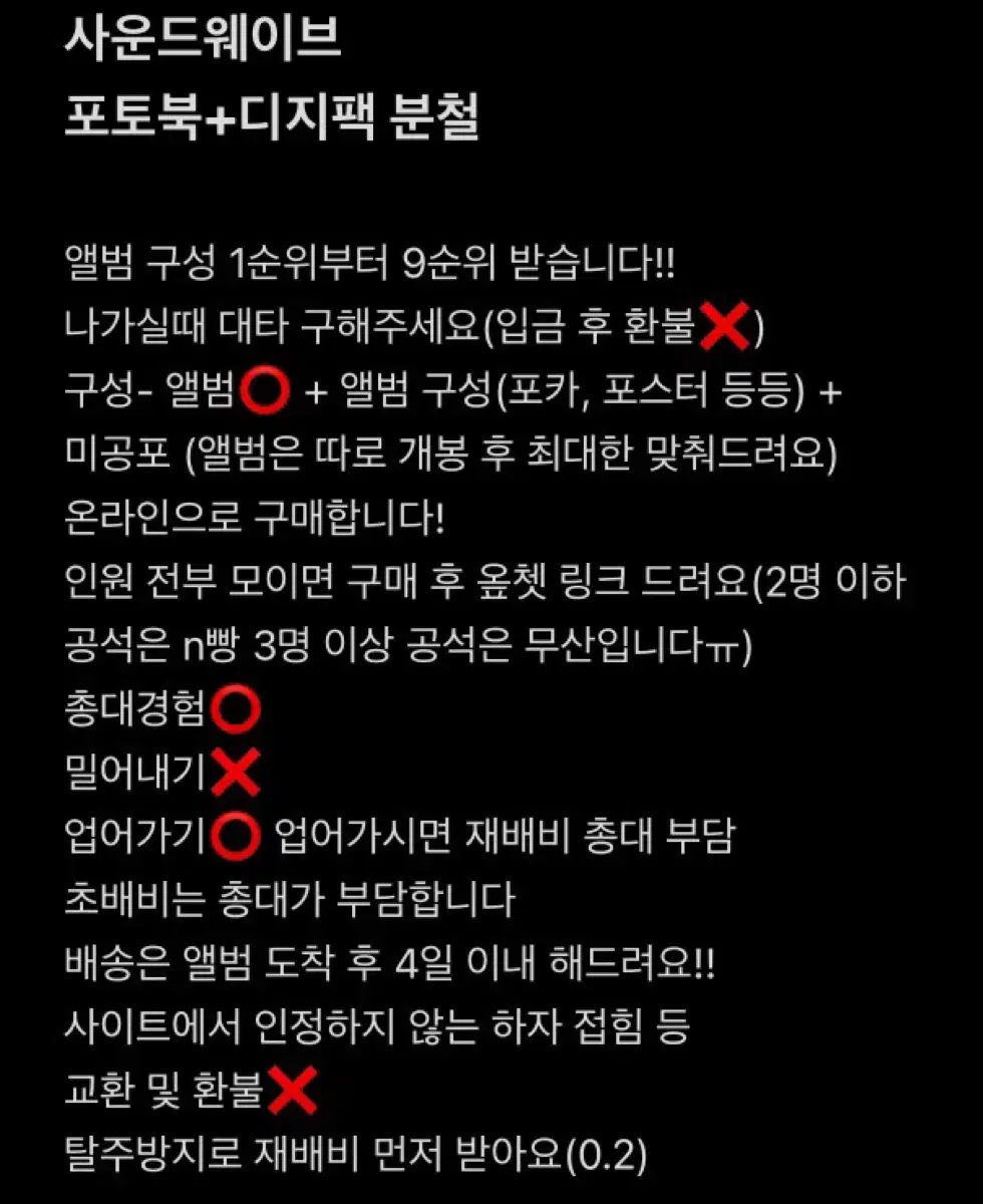 제로베이스원 사운드웨이브 포토북+디지팩 분츨