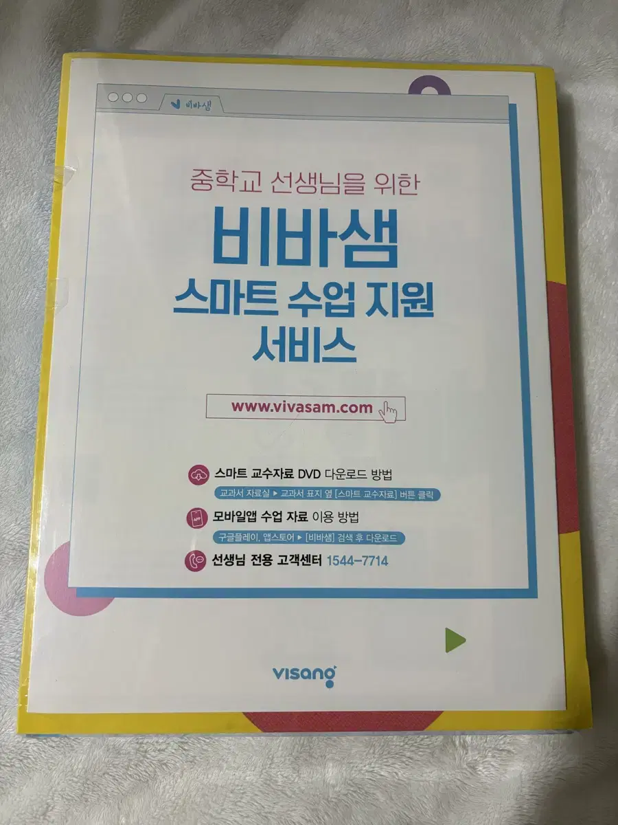 중학교 교사 연구 교재(문제집 형식) 문제집