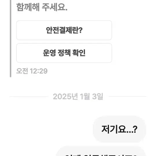 아니..거파하고 튀는거 어케하죠;;?