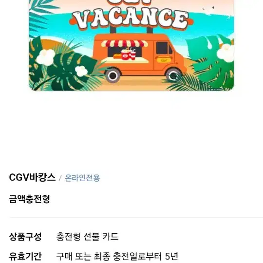 cgv기프트카드 10만원권팝니다