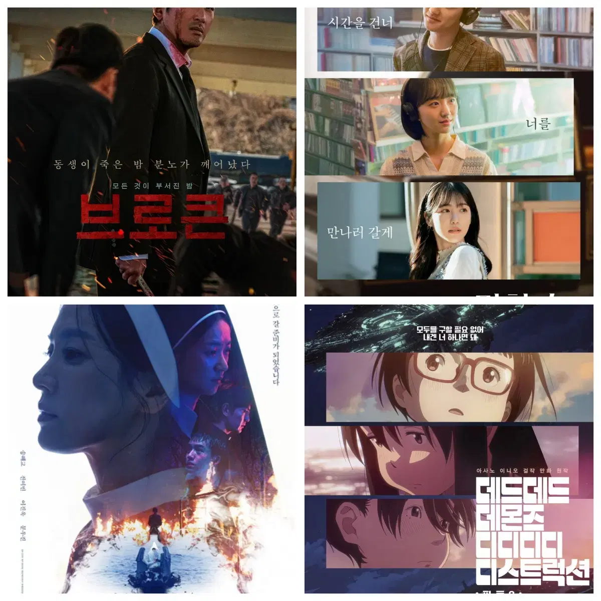 브로큰 검은수녀들 말할수없는비밀 뽀로로 cgv 예매