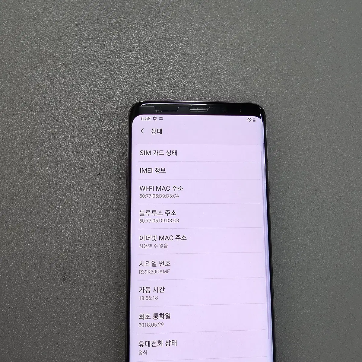 갤럭시 S9플러스 퍼플 256GB 정상공기계