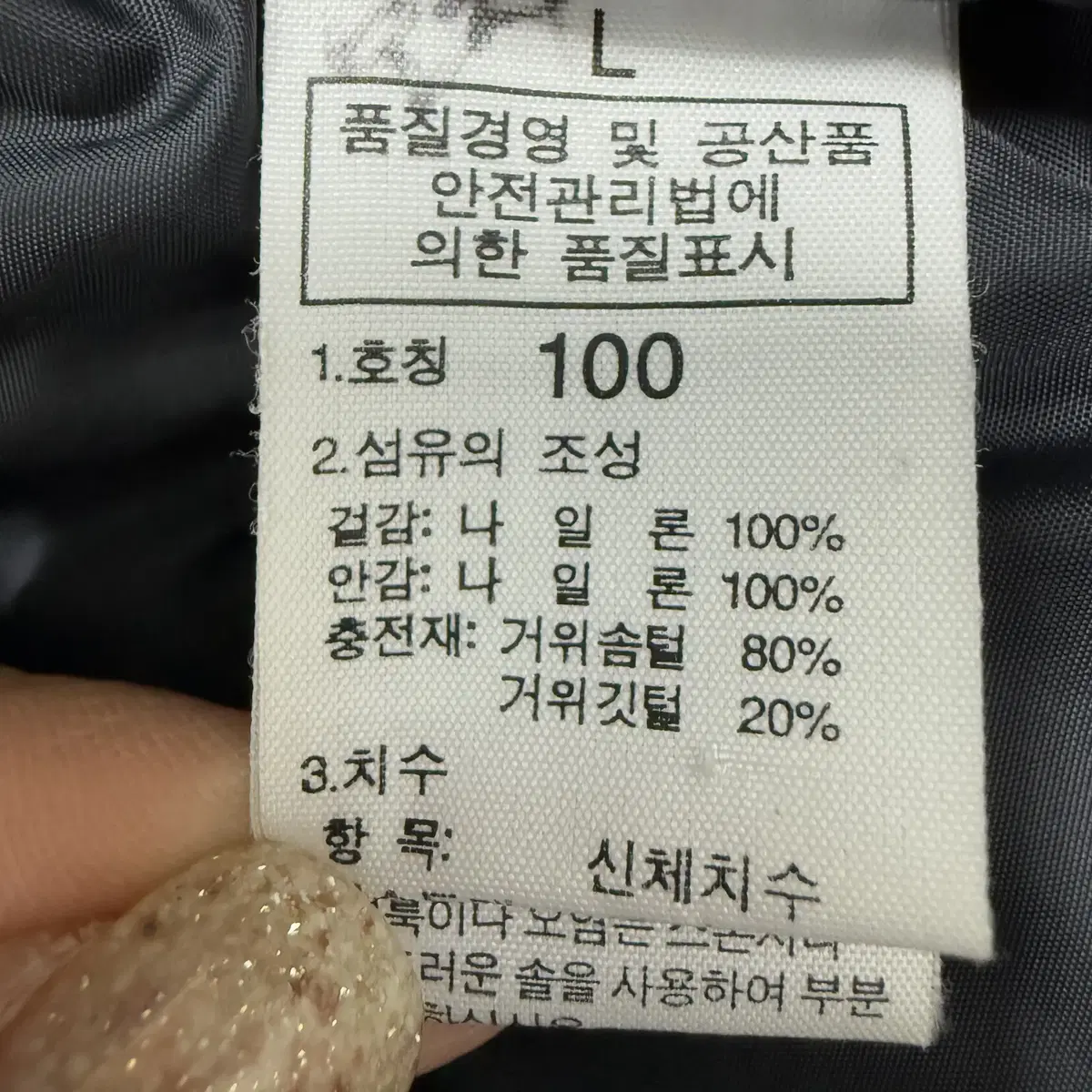 [100] 노스페이스 눕시2 구스다운 후드 푸퍼 패딩 자켓 1230