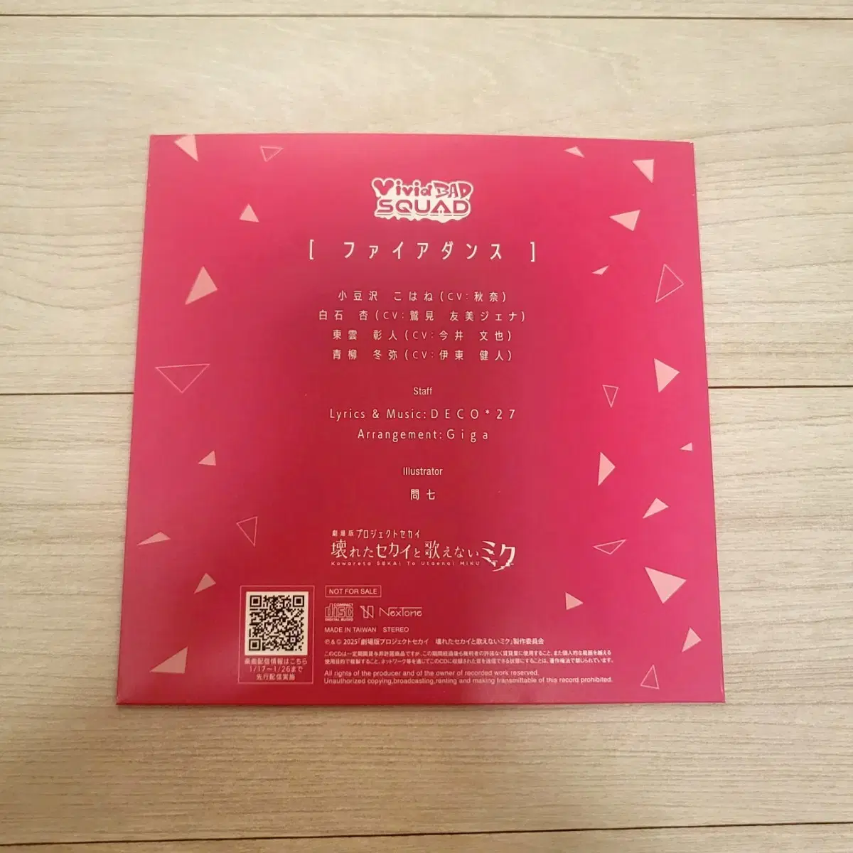 프세카 프로세카 극장판 앨범 비배스 cd 특전 영화 1주차