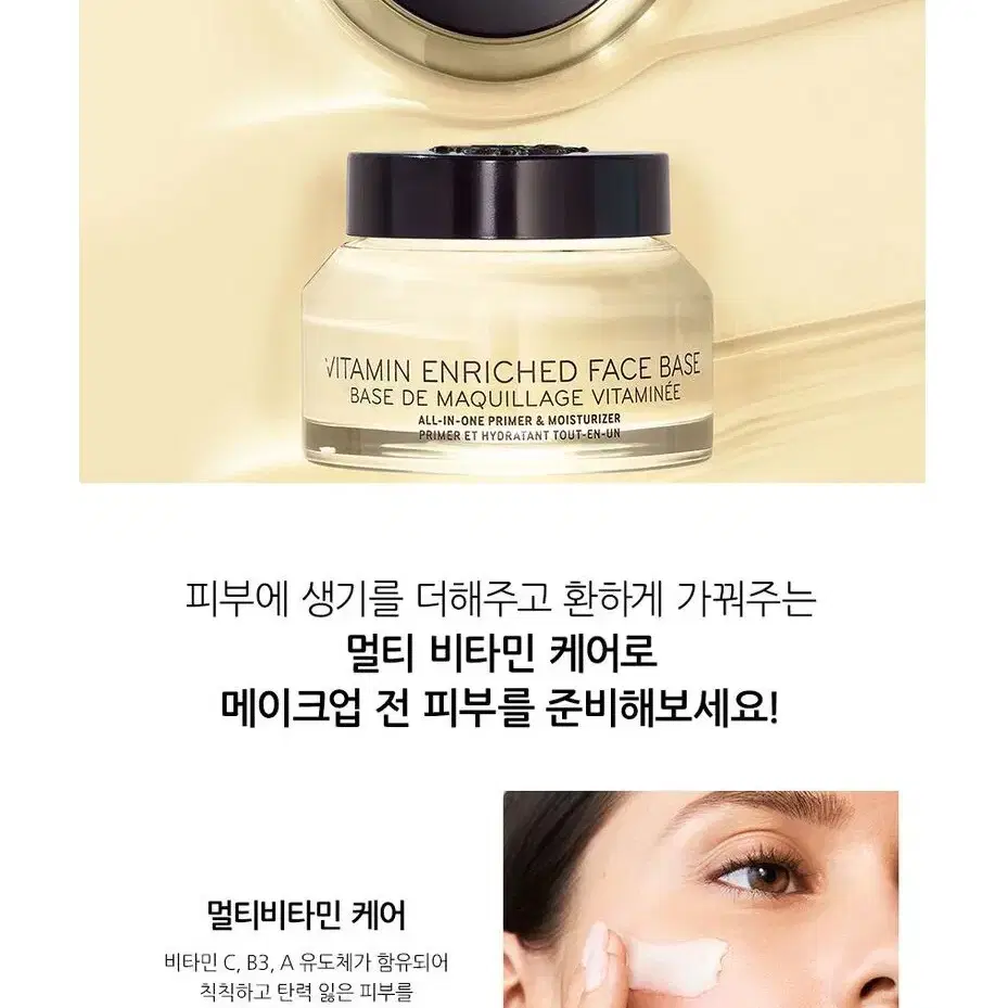 [미개봉] 바비 브라운 비타민 인리치드 페이스 베이스 크림 50ml