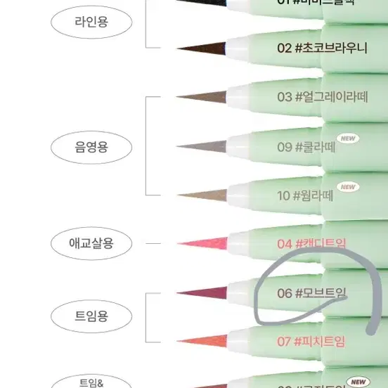 메리몽드 슈퍼트임 펜 아이라이너 06 #모브트임