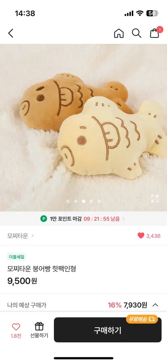 인형핫팩(붕어빵)