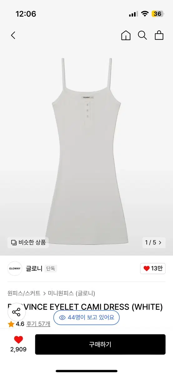 글로니 PROVINCE EYELET CAMI DRESS (WHITE)