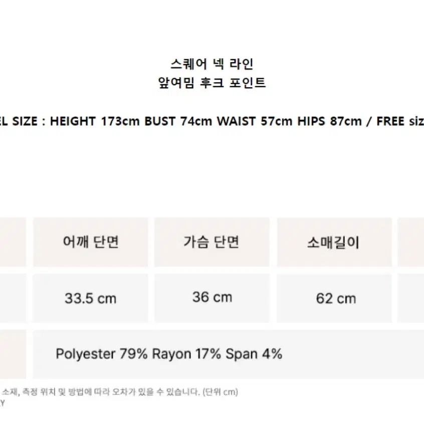 낫유어로즈 후크 크롭탑 장원영탑