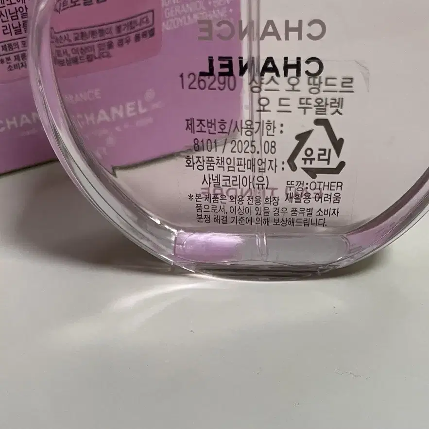 [백화점국문]샤넬 샹스 오 땅드르 edt 오드뚜왈렛 향수 35ml