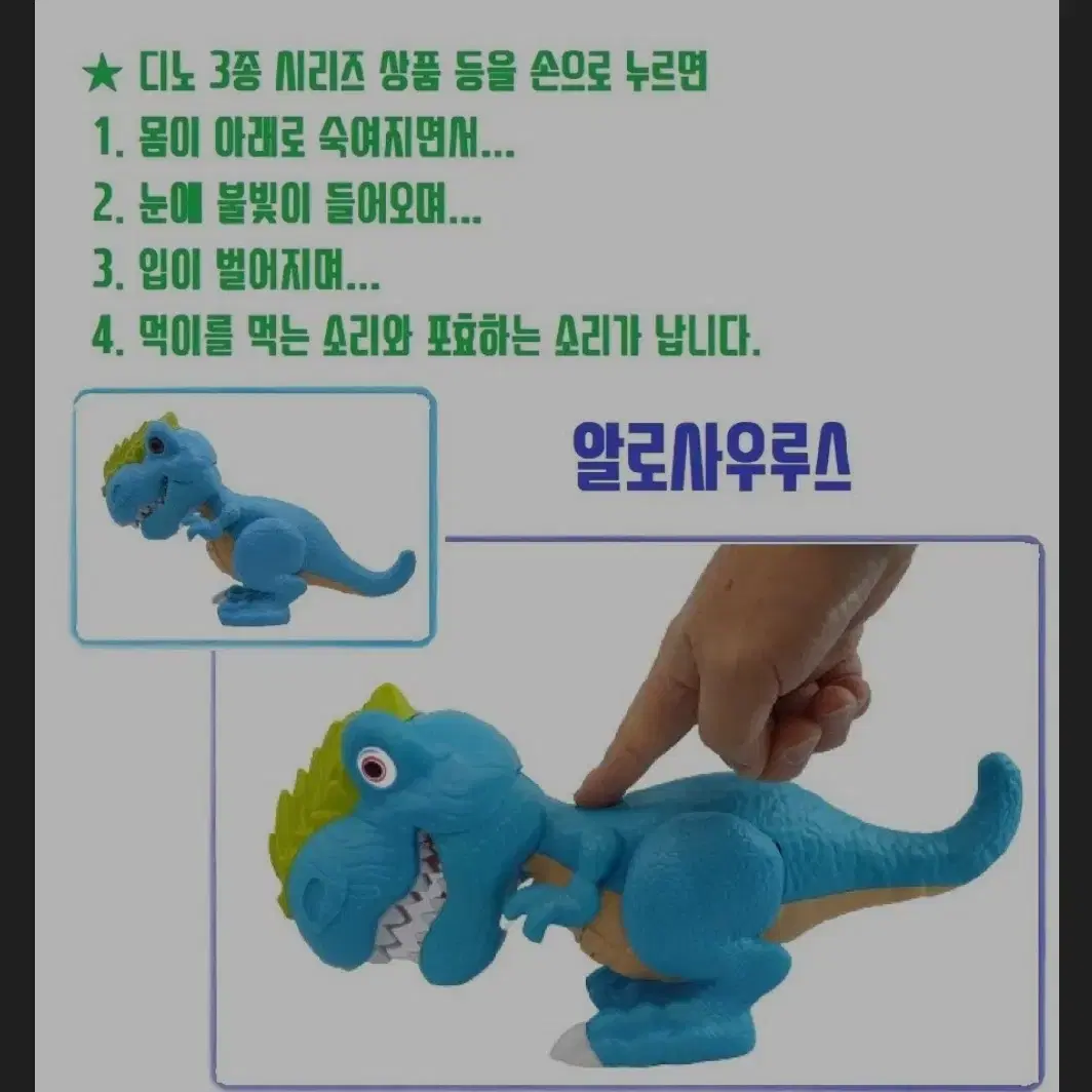 공룡 장난감 2개 새상품