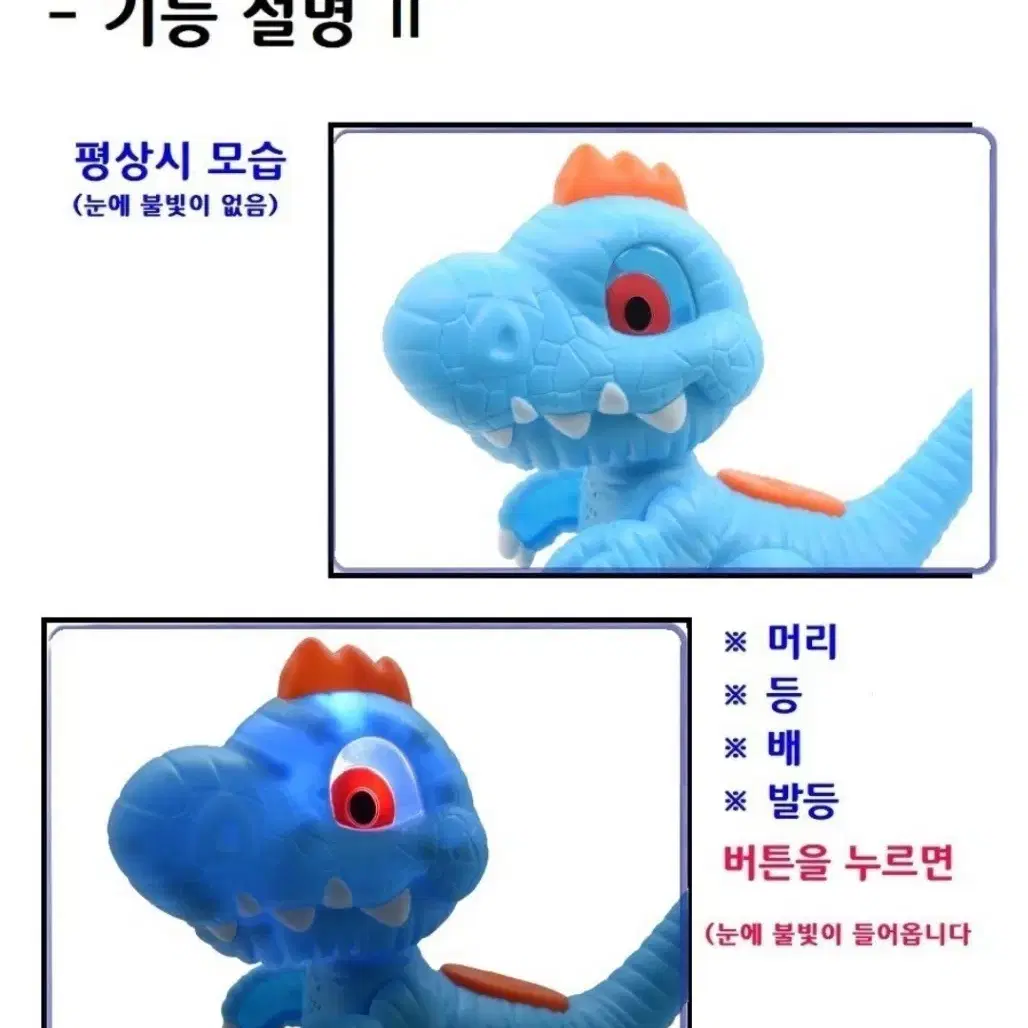 공룡 장난감 2개 새상품